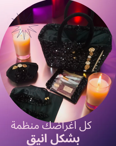 قفة العرس